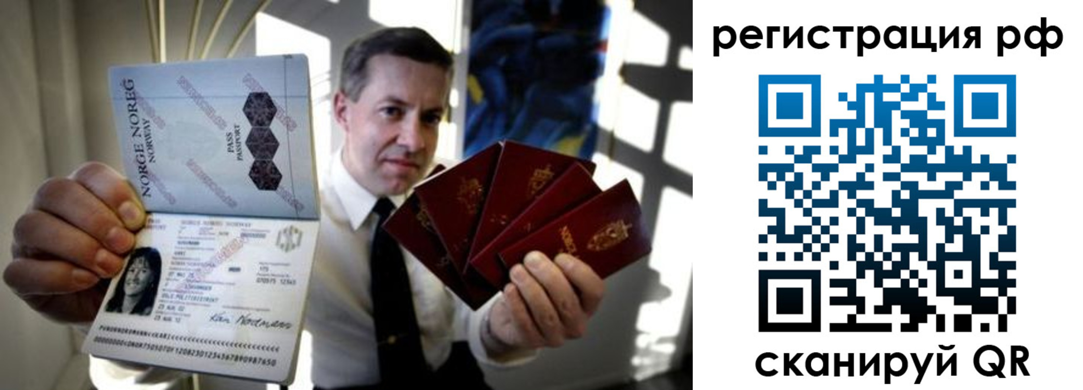 временная регистрация в квартире в Лобне