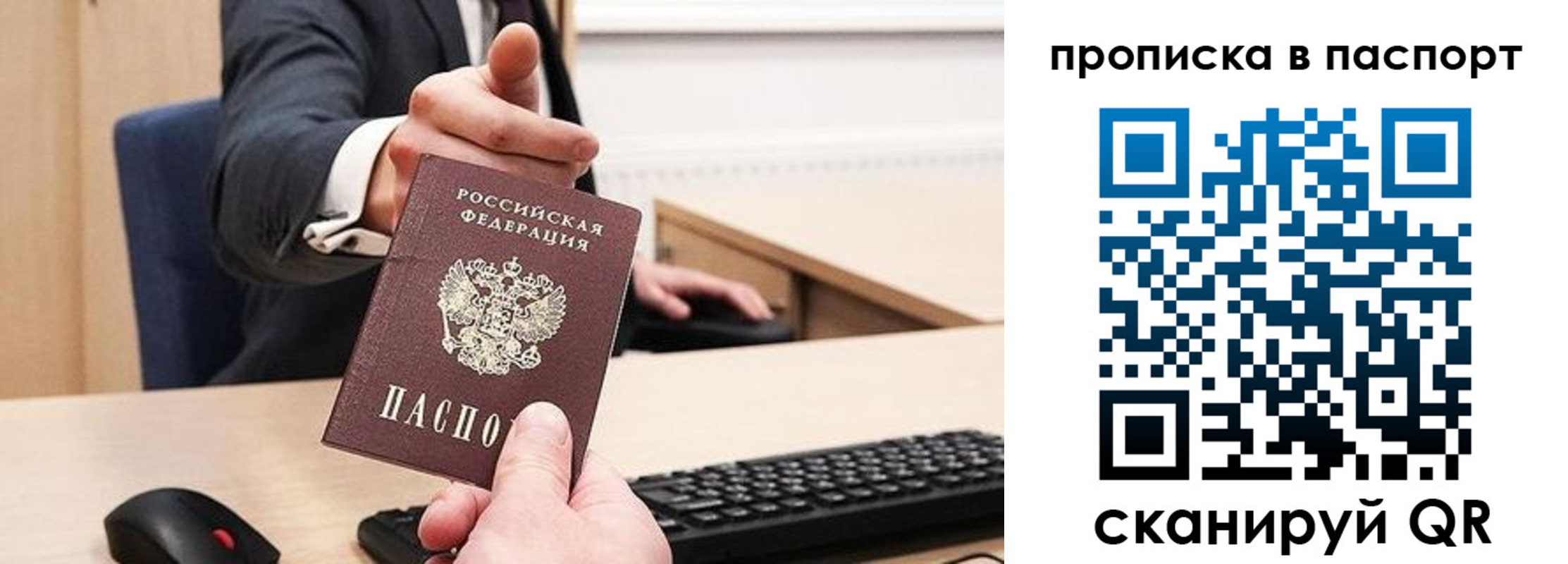 прописка поиск в Лобне