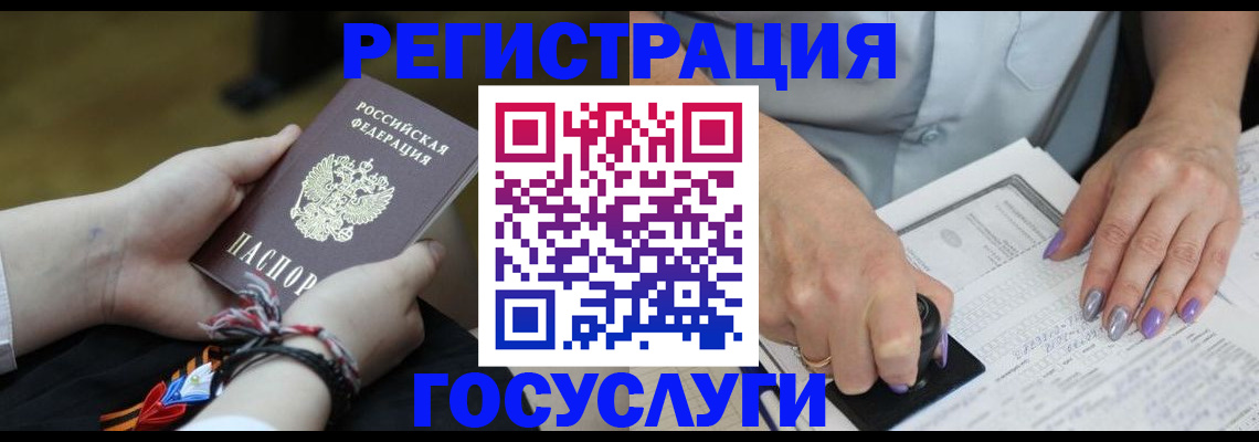 прописка для кредита в Лобне