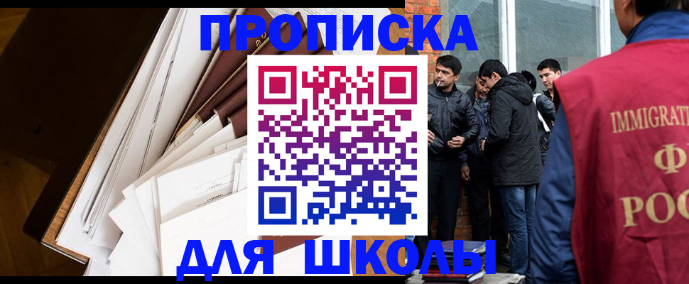 временная регистрация законно в Лобне